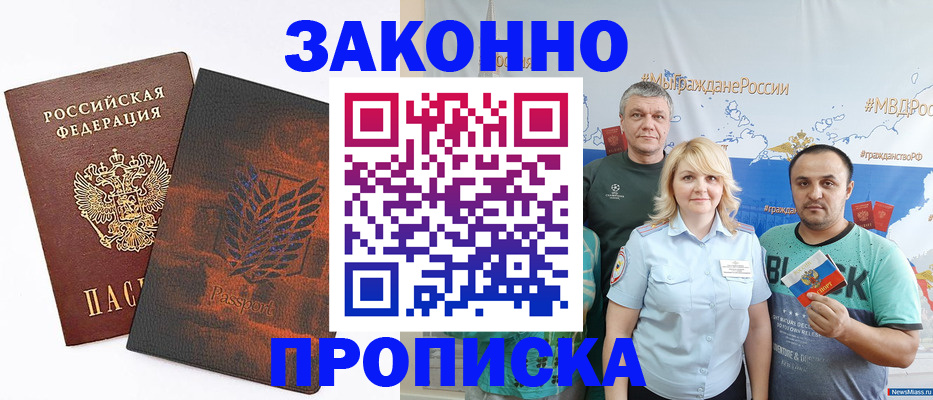 прописка иностранных граждан в Азнакаево