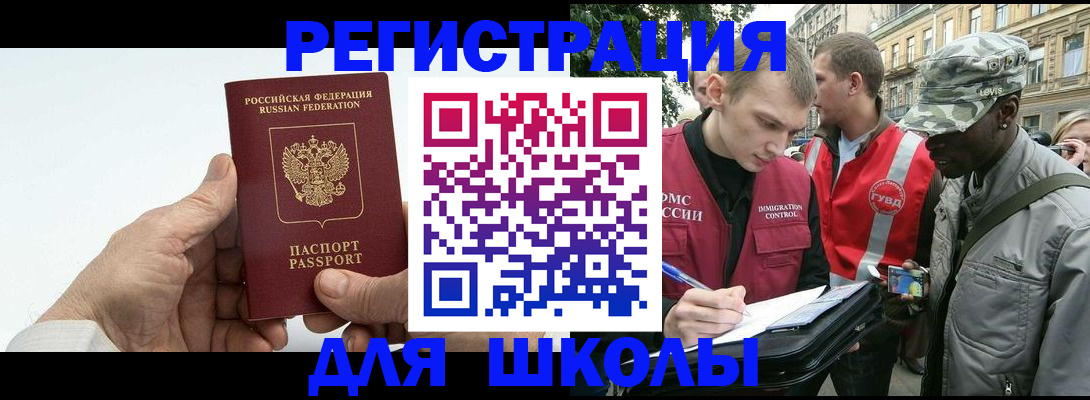 временная регистрация законно в Азнакаево