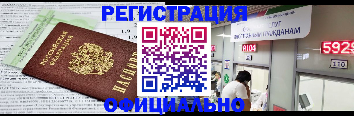 временная регистрация поиск в Азнакаево
