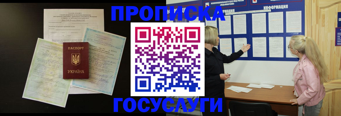 временная регистрация адрес в Азнакаево