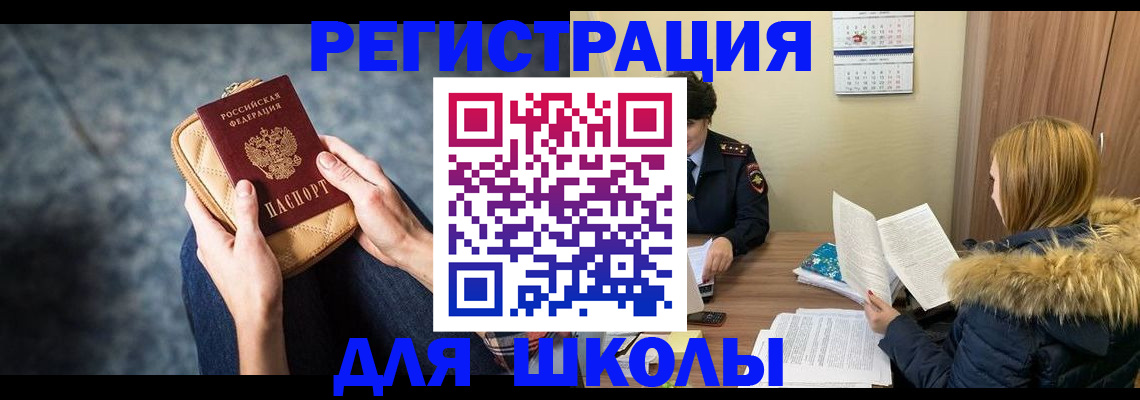 прописка 2025 в Азнакаево
