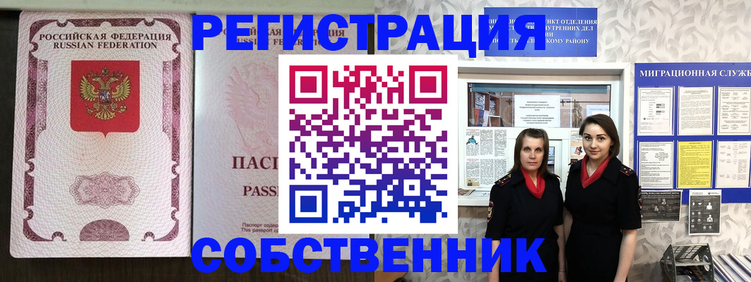 временная регистрация адрес в Азнакаево
