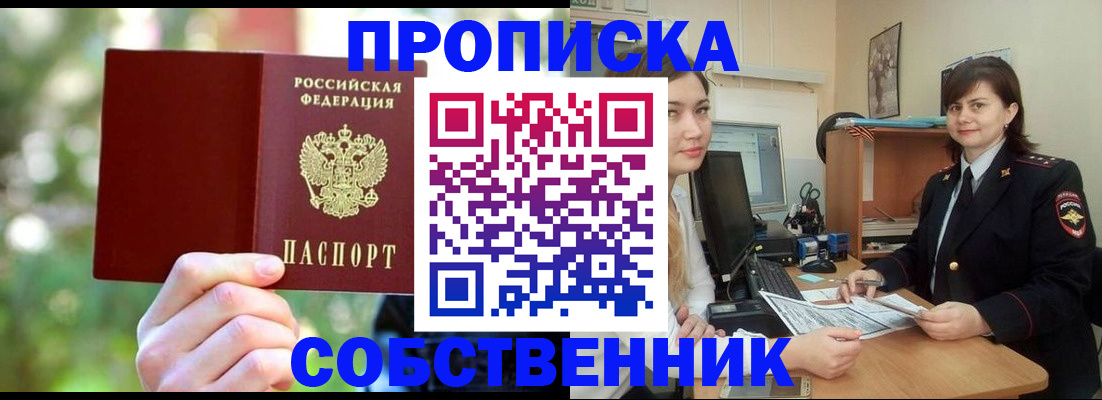 прописка иностранных граждан в Азнакаево