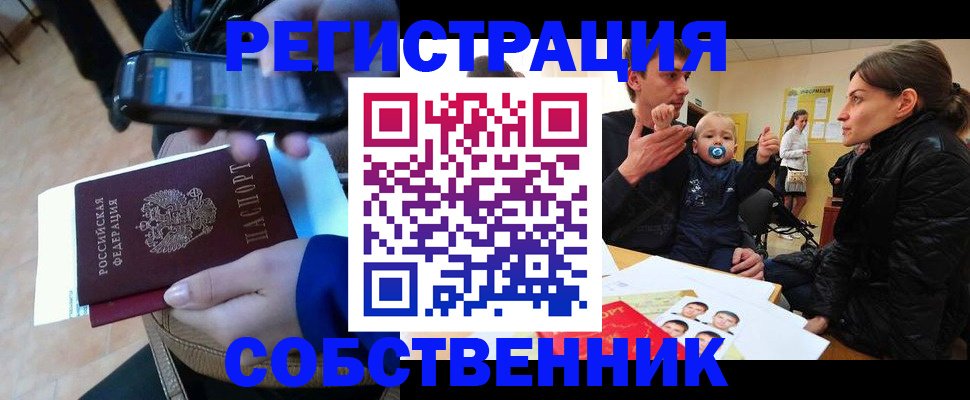 прописка паспорт в Азнакаево