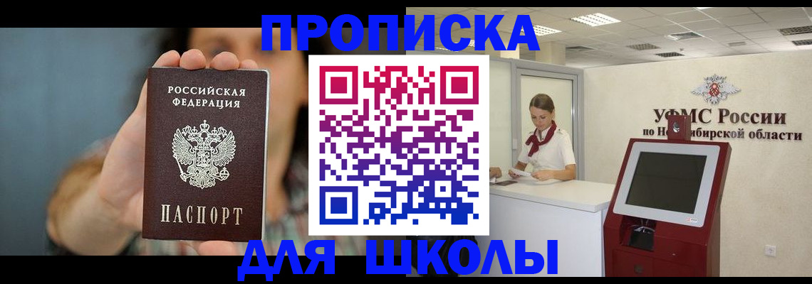 временная регистрация 2025 в Азнакаево