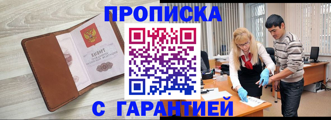 миграционный учет в Азнакаево