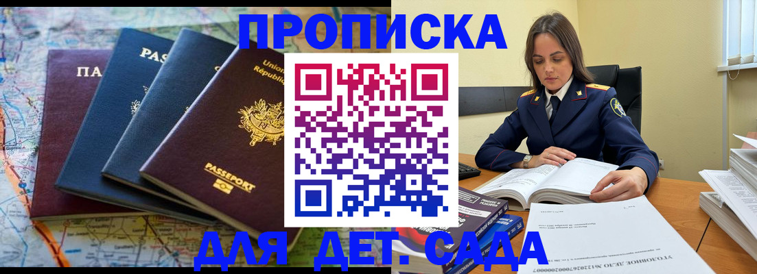 прописка для работы в Азнакаево