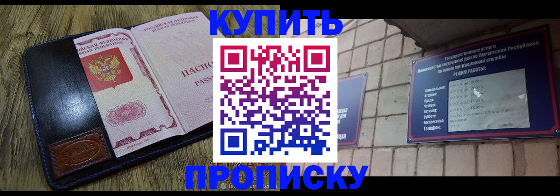 временная регистрация надежно в Азнакаево