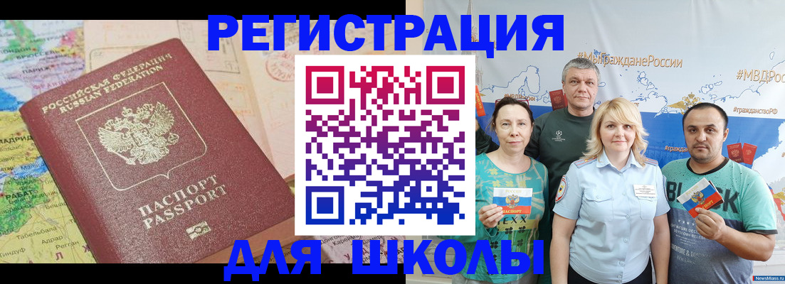 прописка для работы в Азнакаево